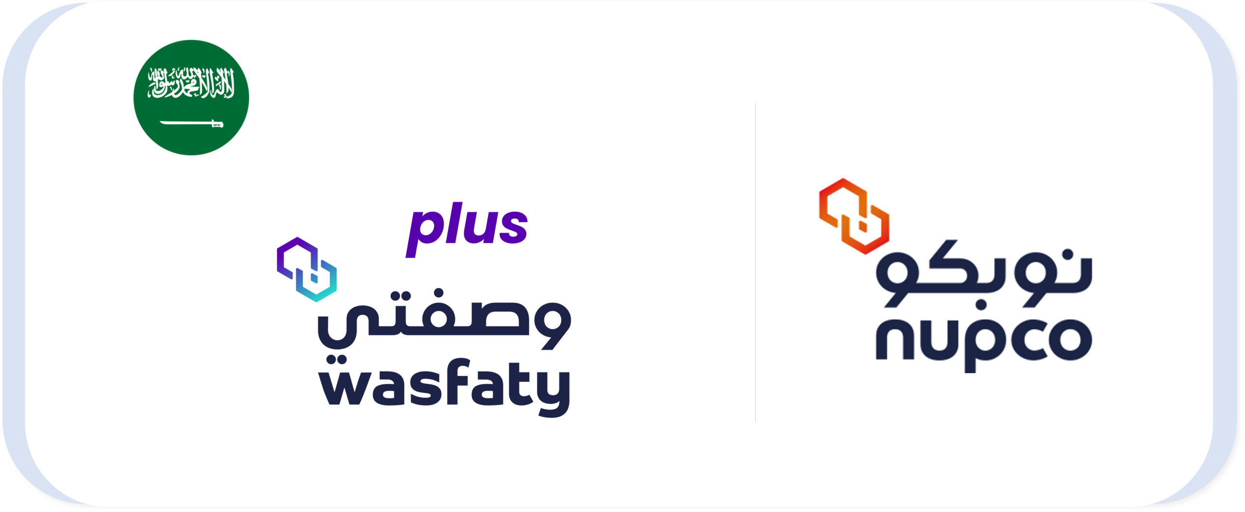 Carousel Wasfaty Plus NEW